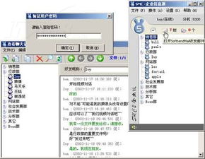 方潤(rùn)SMC2.0 企業(yè)即時(shí)通訊的革新力量與IT168圖覽中的技術(shù)開(kāi)發(fā)啟示
