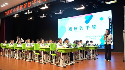 瑤海區(qū)成功承辦合肥市小學(xué)教育數(shù)字化融合應(yīng)用教學(xué)展示交流活動(dòng)，引領(lǐng)區(qū)域教育創(chuàng)新