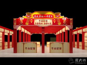 展大師特裝案例 沈陽(yáng)工廠(chǎng)攜三牛文化承辦中街年貨展，華商晨報(bào)戰(zhàn)略支持