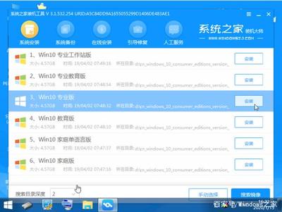 U教授裝機工具 簡易指南安裝電腦系統與計算機系統服務