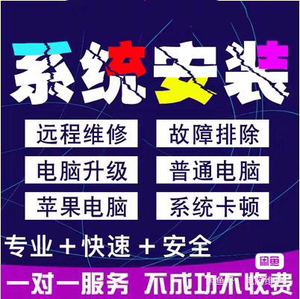電腦系統技術服務品牌與價格解析