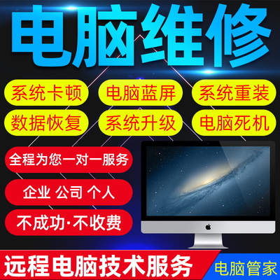 遠程計算機系統服務 從Win10重裝到疑難故障一站式解決