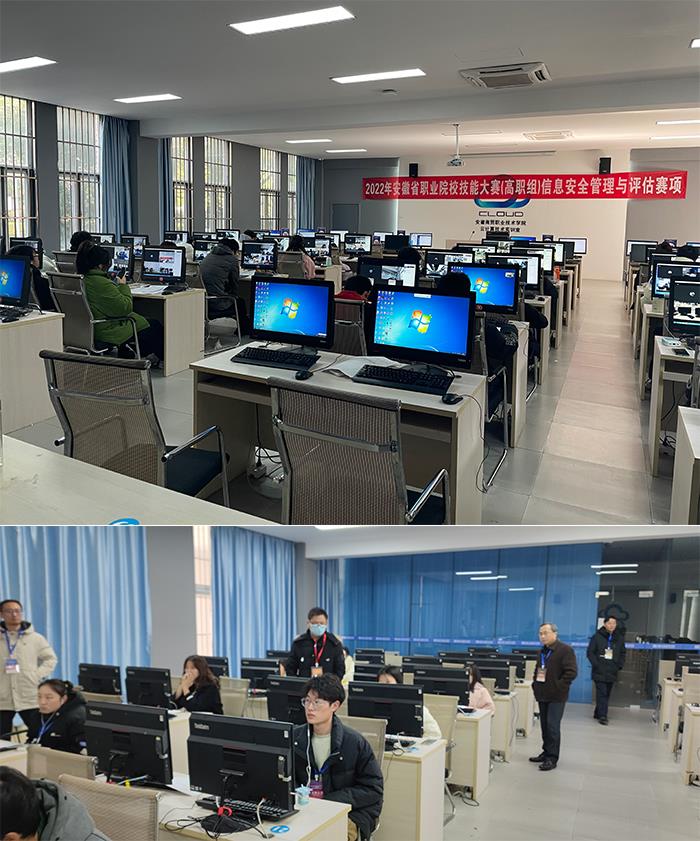 技術精英匯聚，賽場展示風采 我校成功承辦2022年安徽省職業院校技能大賽（高職組）網絡系統管理和信息安全管理與評估賽項